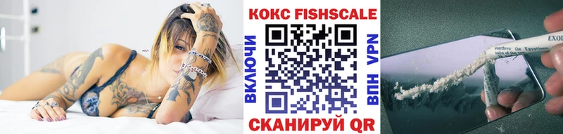 shop клад  Лермонтов  Cocaine Fish Scale 