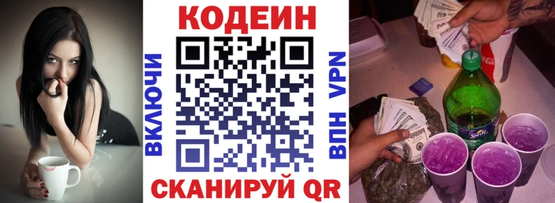это как зайти  Лермонтов  Кодеиновый сироп Lean Purple Drank 