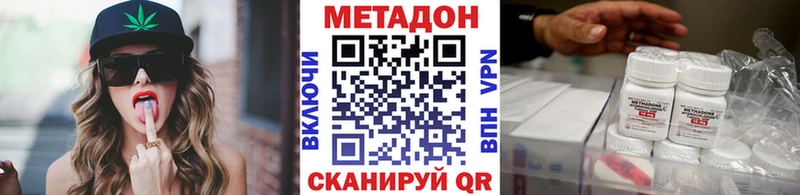 купить наркотик  Лермонтов  МЕТАДОН methadone 